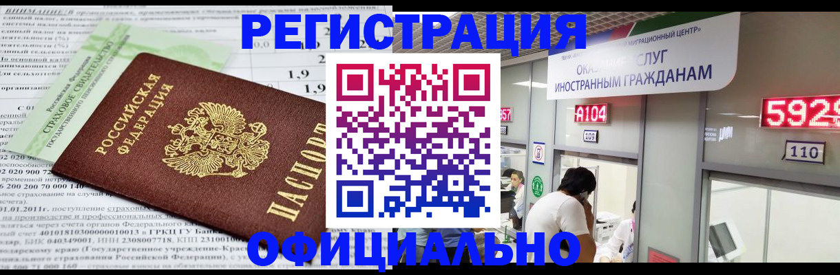 временная регистрация надежно в Агиделе