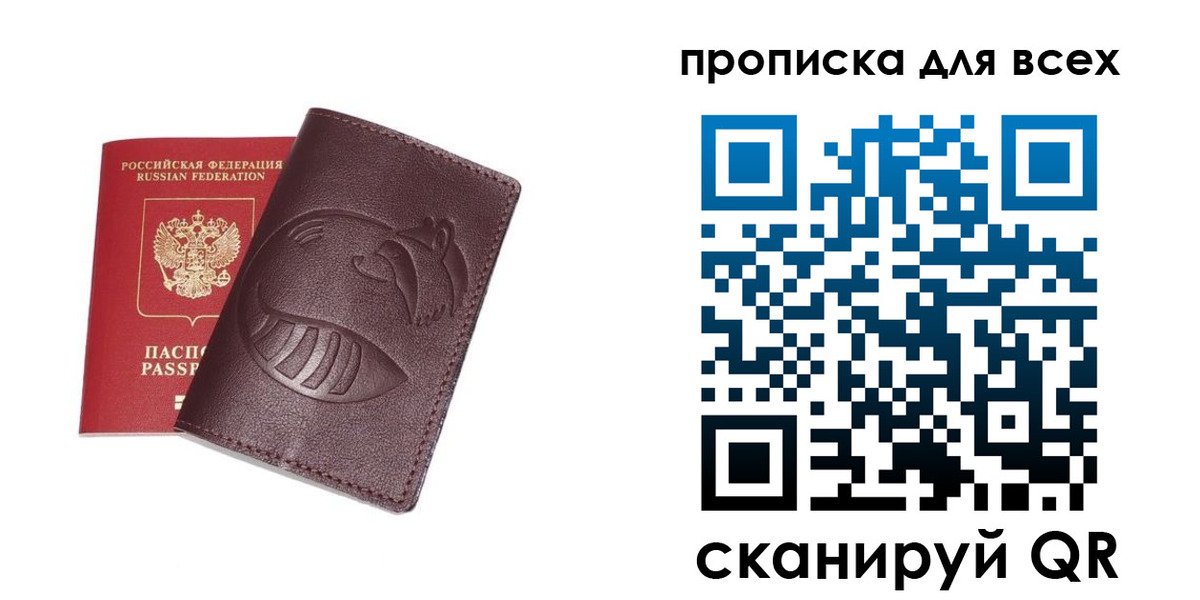 временная регистрация 2025 в Агиделе