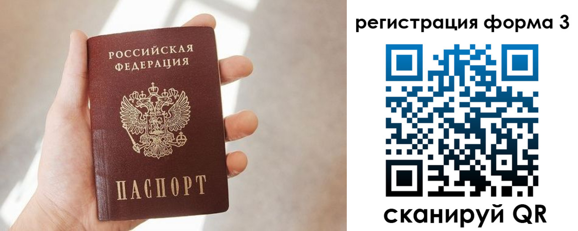 регистрация в Агиделе