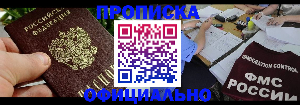 прописка паспорт в Агиделе