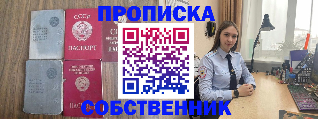 временная регистрация поиск в Агиделе